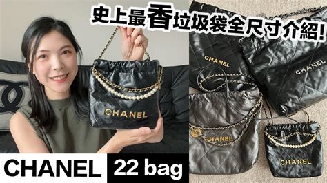 CHANEL香奈兒22包，黑金中款開箱 